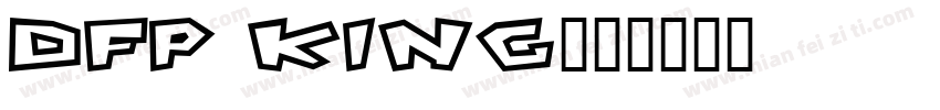 DFP King字体转换